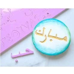 Sweet Stamps By Amy Sweet Stamp - Arabic Set 8 Sweet Stamps By Amy Sweet Stamp - Arabic Set -Silikomart Store sweet stamps by amy sweet stamp arabic set p8895 34270 image